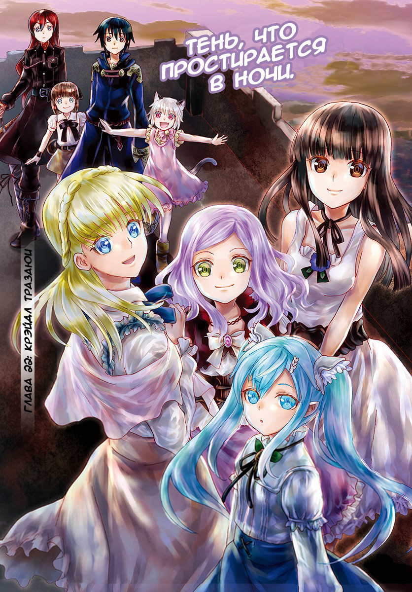 Read Death March kara Hajimaru Isekai Kyousoukyoku RU Manga Online