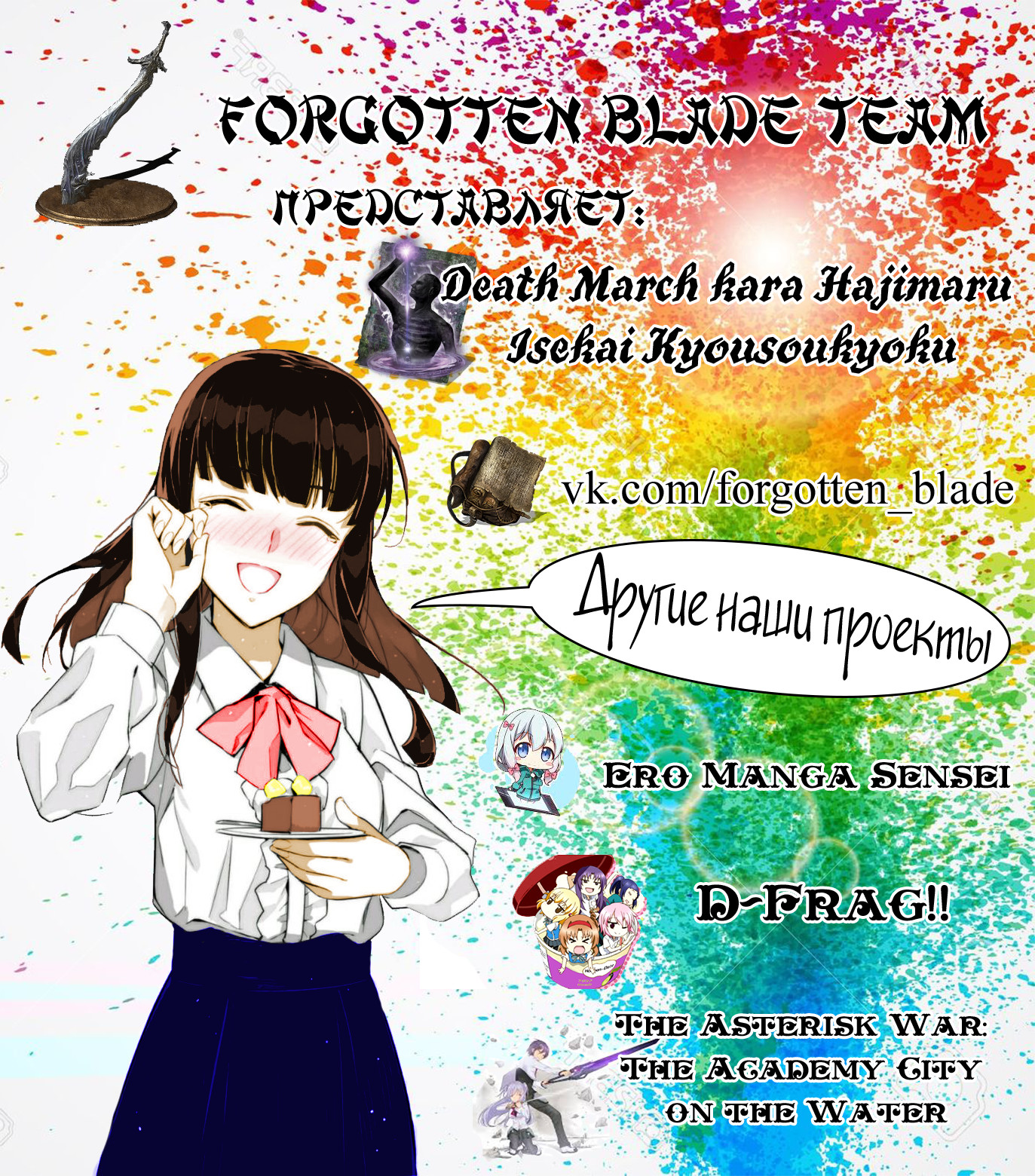 Read Death March kara Hajimaru Isekai Kyousoukyoku RU Manga Online