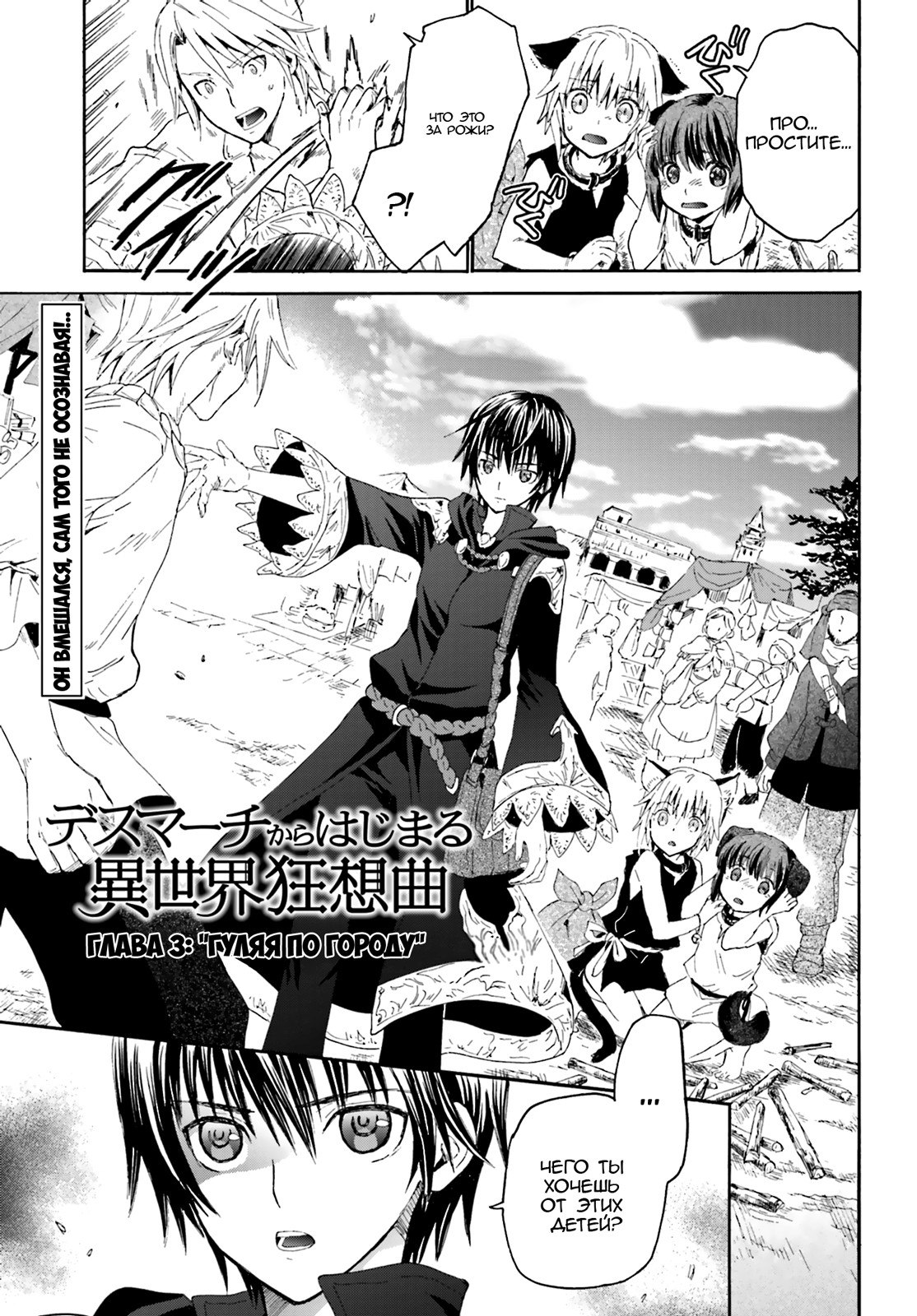 Read Death March kara Hajimaru Isekai Kyousoukyoku RU Manga Online