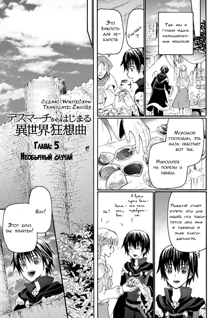 Read Death March kara Hajimaru Isekai Kyousoukyoku RU Manga Online