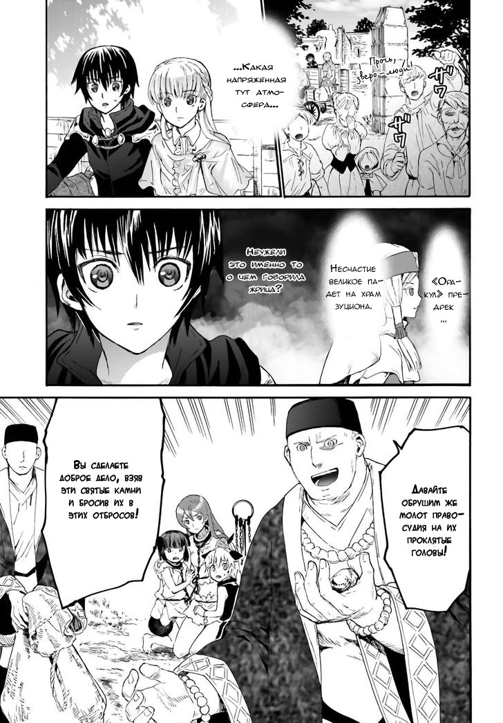 Read Death March kara Hajimaru Isekai Kyousoukyoku RU Manga Online