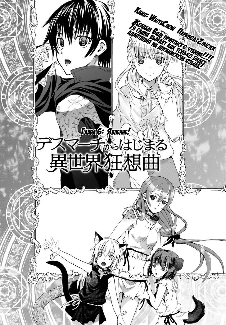 Read Death March kara Hajimaru Isekai Kyousoukyoku RU Manga Online