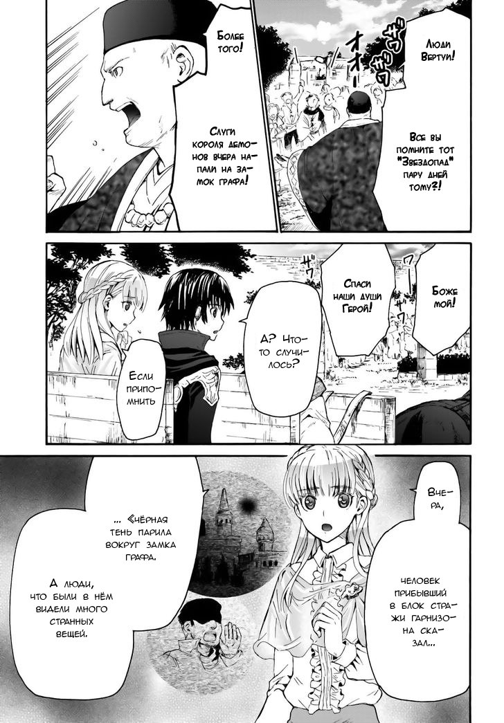 Read Death March kara Hajimaru Isekai Kyousoukyoku RU Manga Online