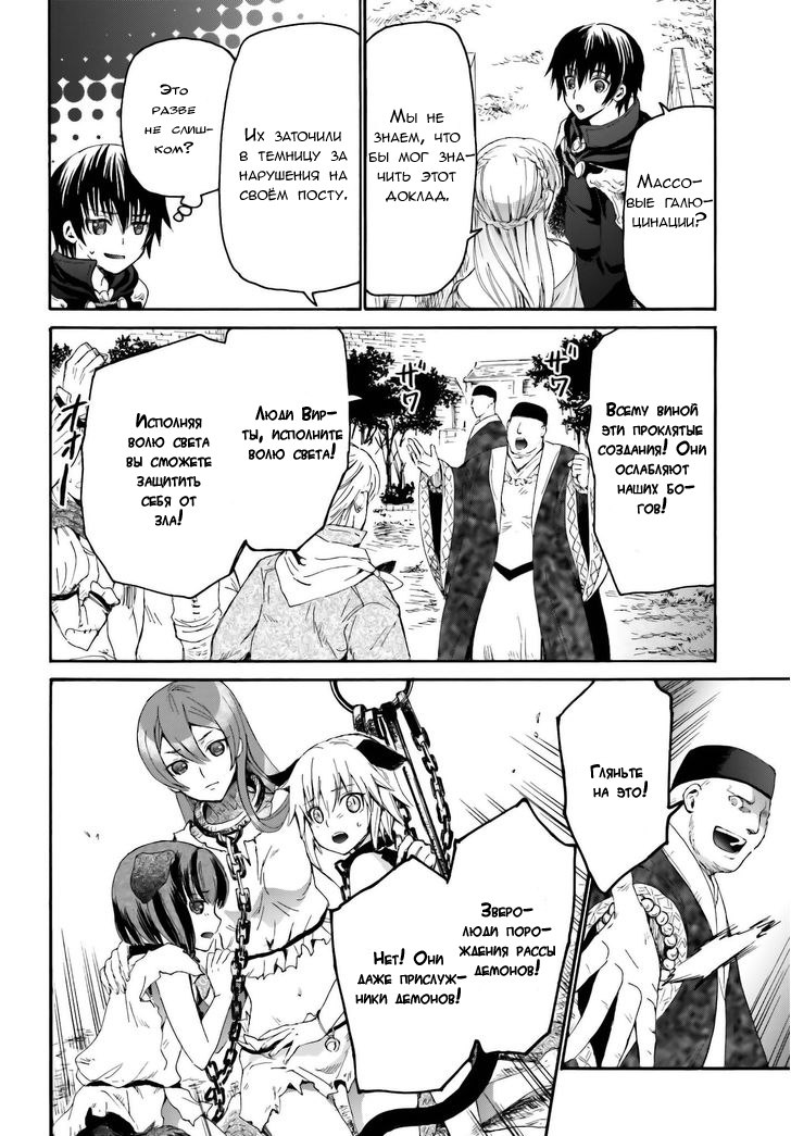 Read Death March kara Hajimaru Isekai Kyousoukyoku RU Manga Online