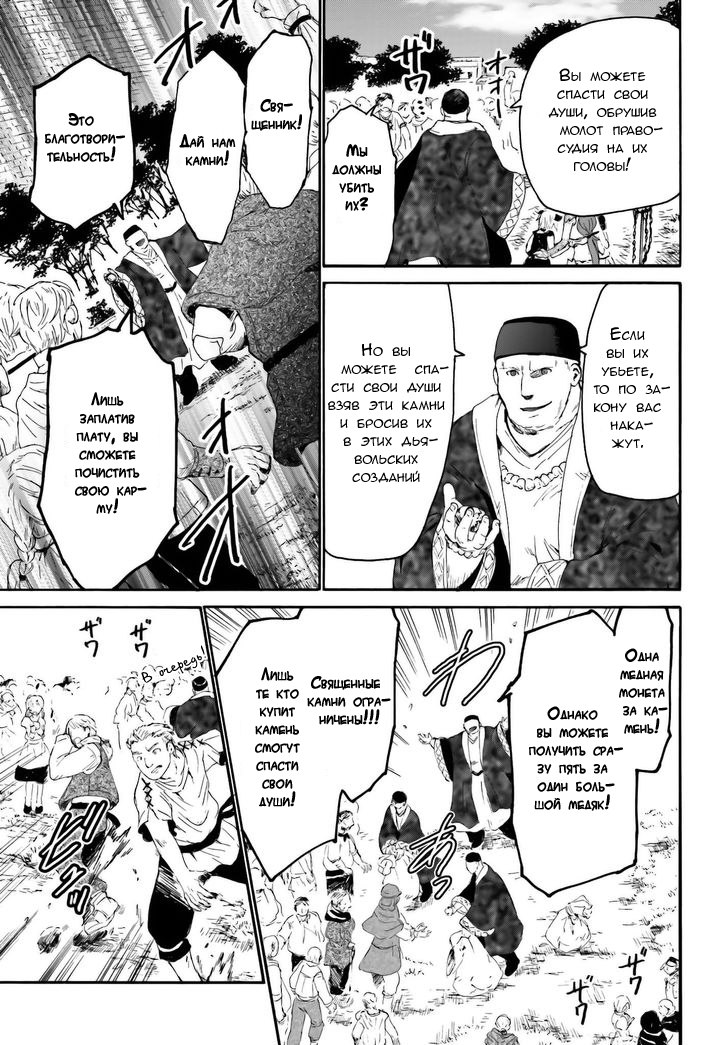 Read Death March kara Hajimaru Isekai Kyousoukyoku RU Manga Online