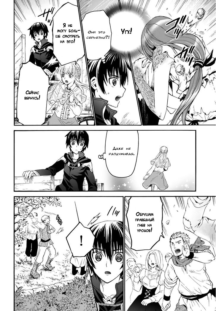 Read Death March kara Hajimaru Isekai Kyousoukyoku RU Manga Online
