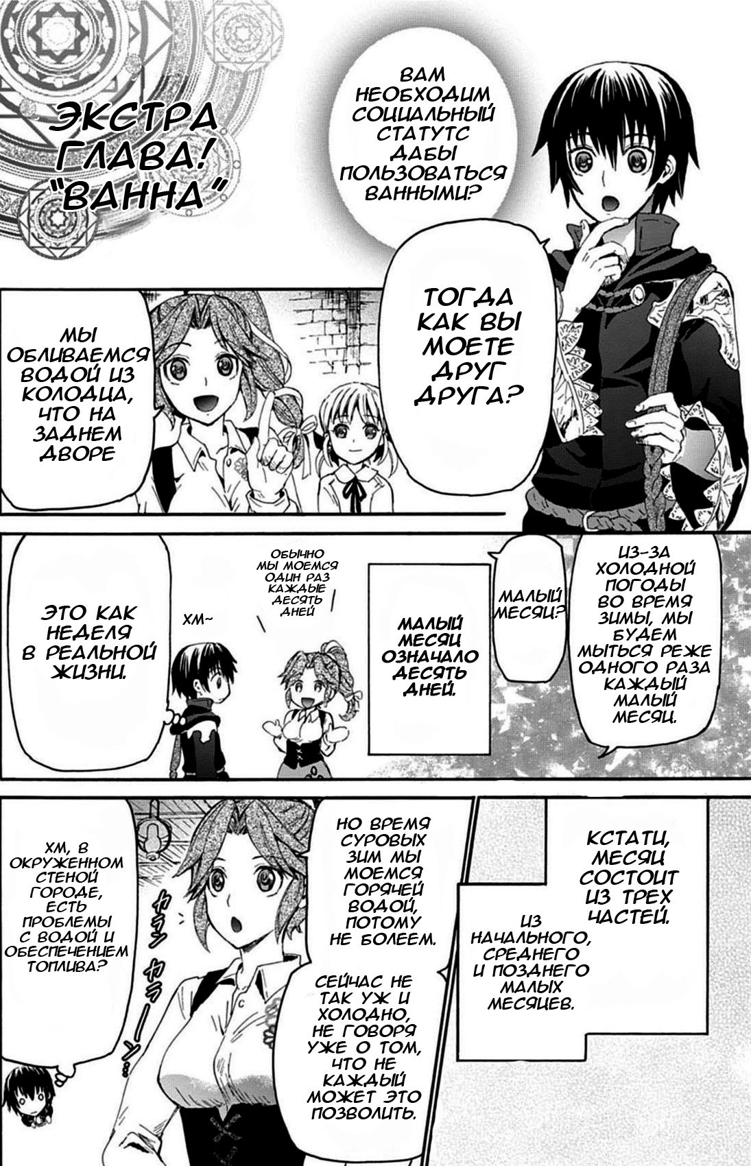 Read Death March kara Hajimaru Isekai Kyousoukyoku RU Manga Online