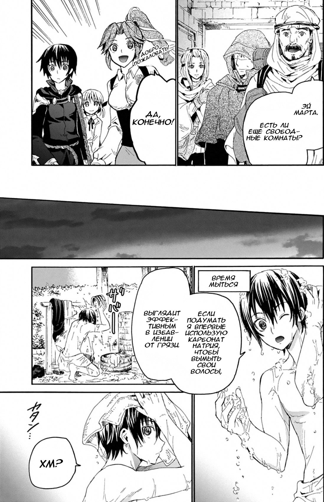 Read Death March kara Hajimaru Isekai Kyousoukyoku RU Manga Online