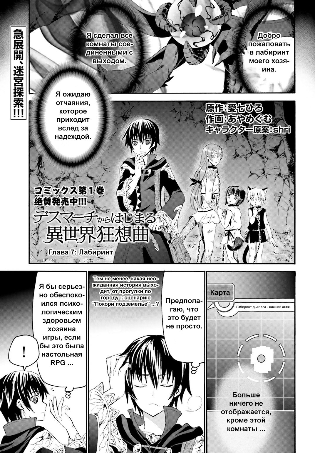 Read Death March kara Hajimaru Isekai Kyousoukyoku RU Manga Online