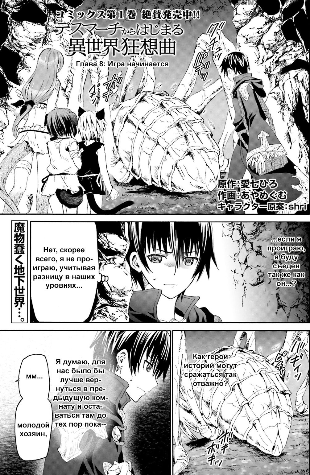 Read Death March kara Hajimaru Isekai Kyousoukyoku RU Manga Online