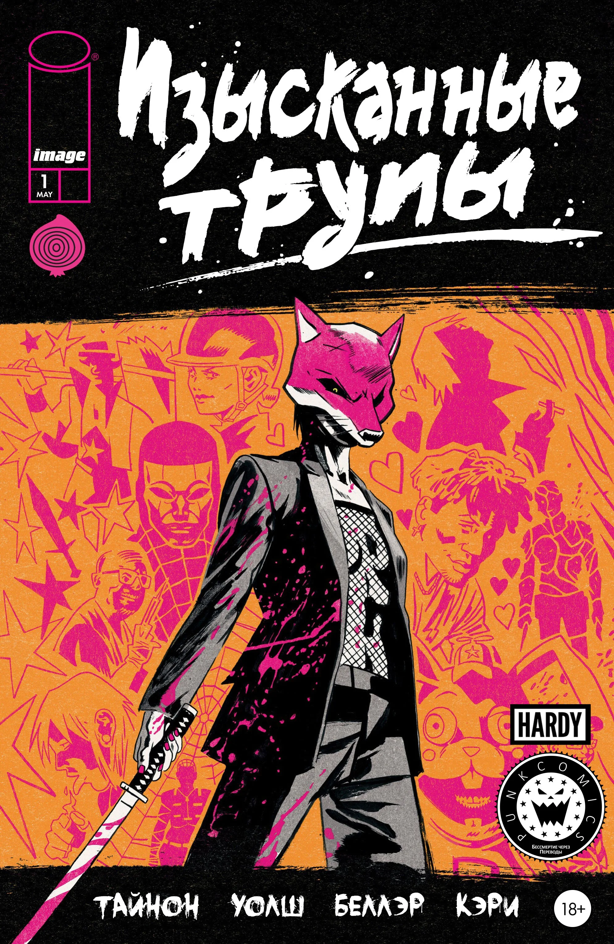 Read Exquisite Corpses RU Manga Online