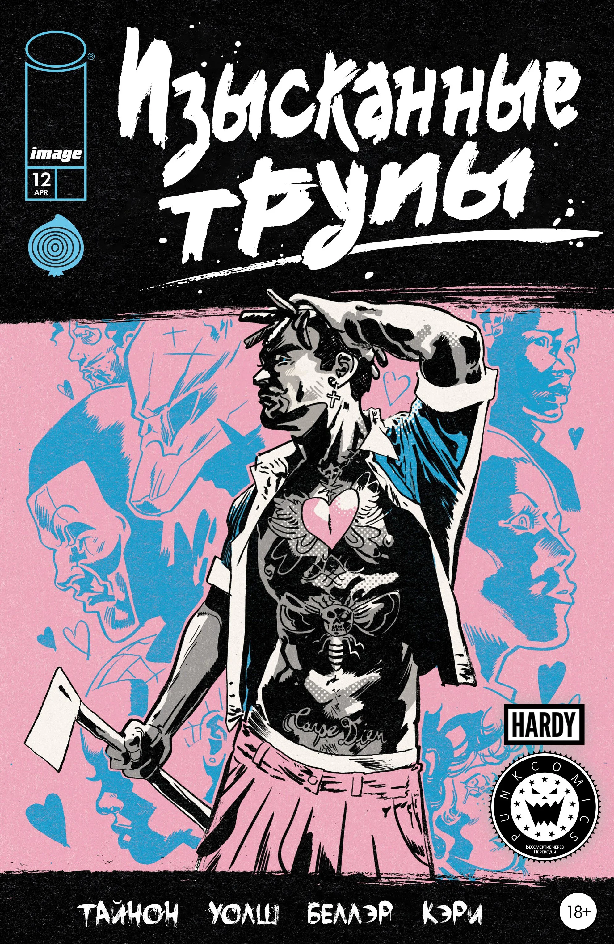 Read Exquisite Corpses RU Manga Online