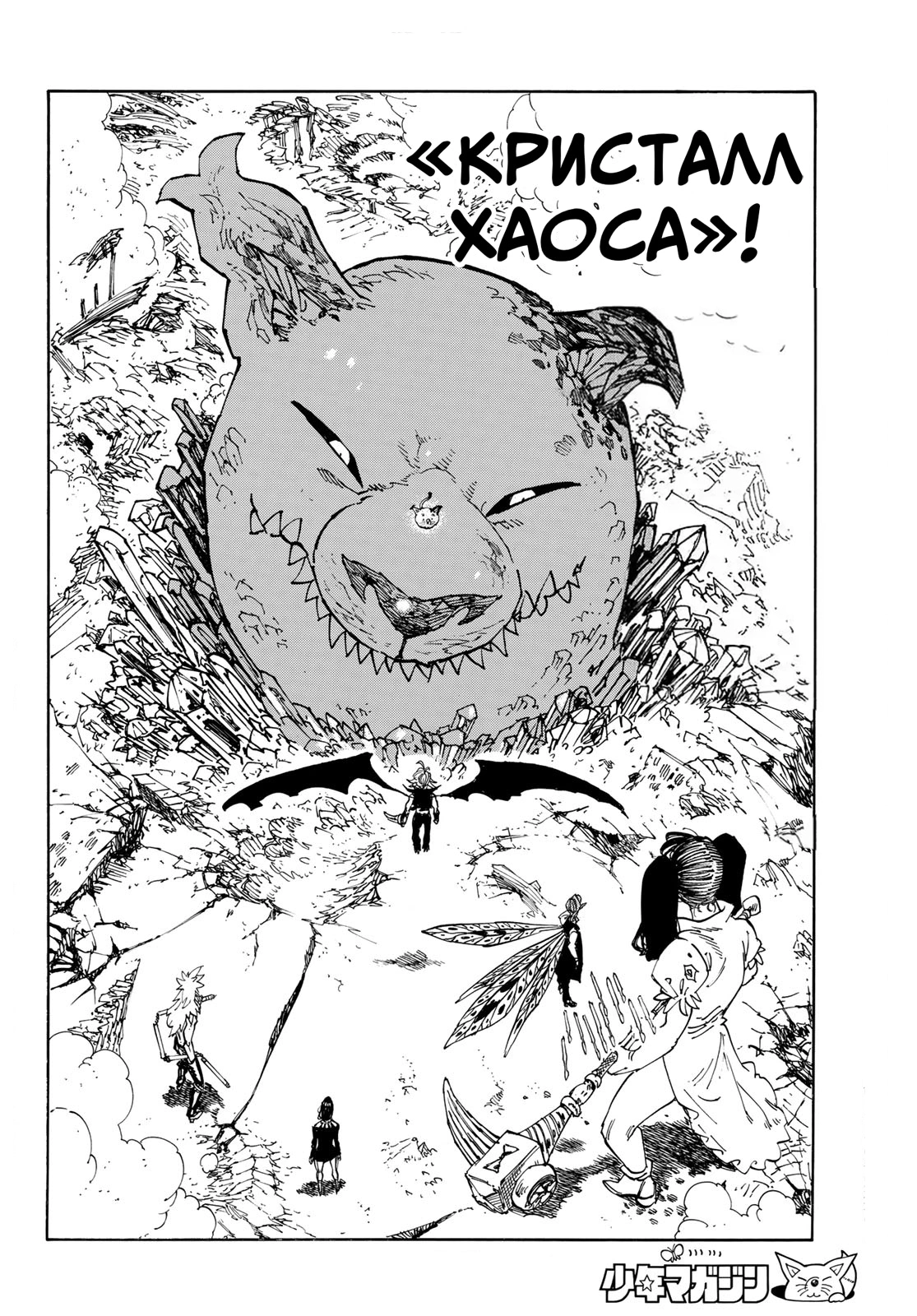 Read Four knights of the apocalypse RU Manga Online