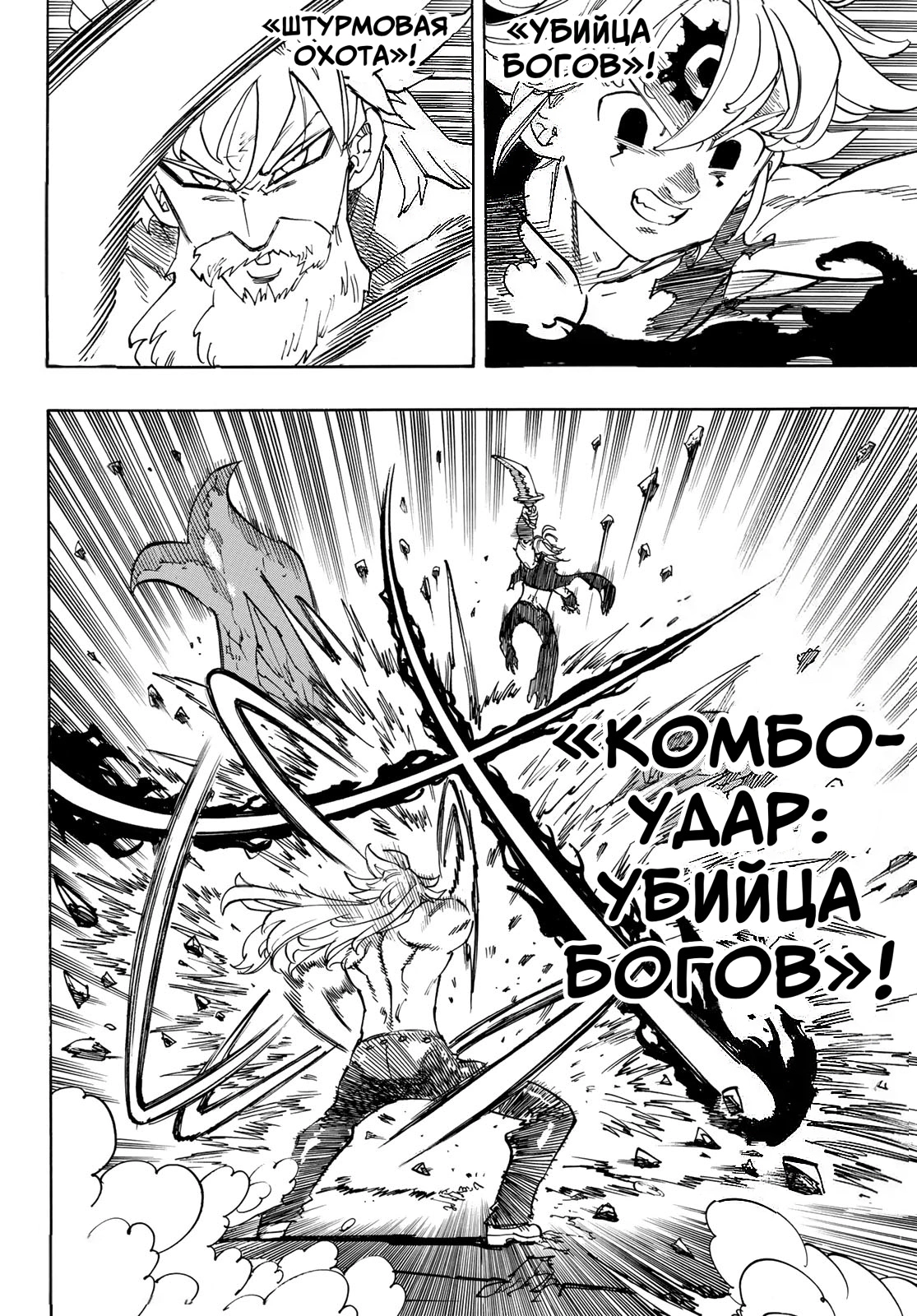 Read Four knights of the apocalypse RU Manga Online