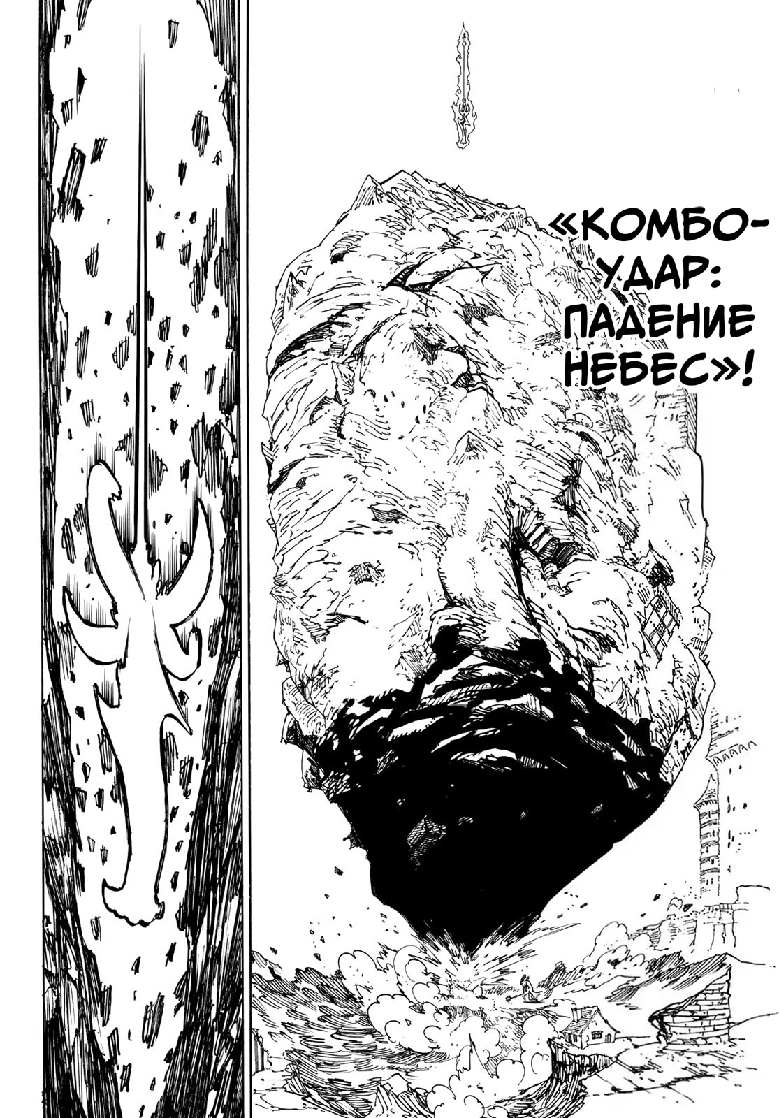 Read Four knights of the apocalypse RU Manga Online