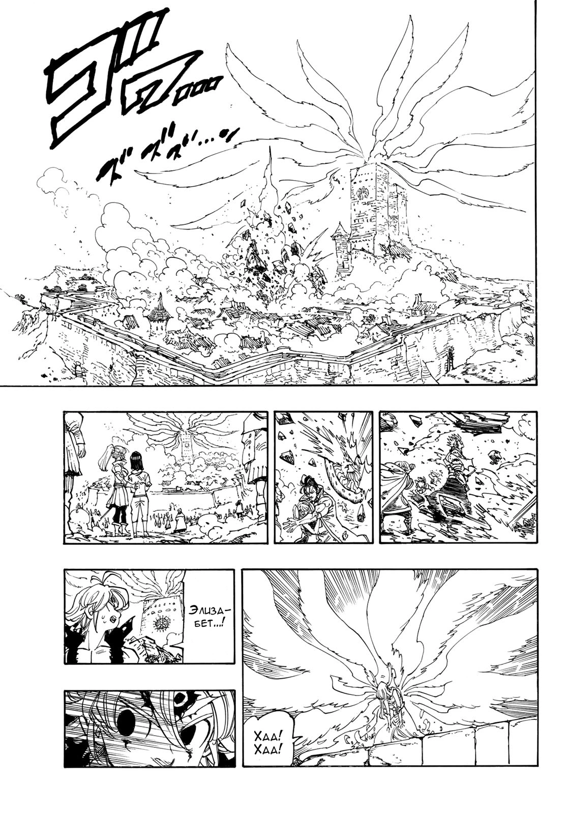 Read Four knights of the apocalypse RU Manga Online