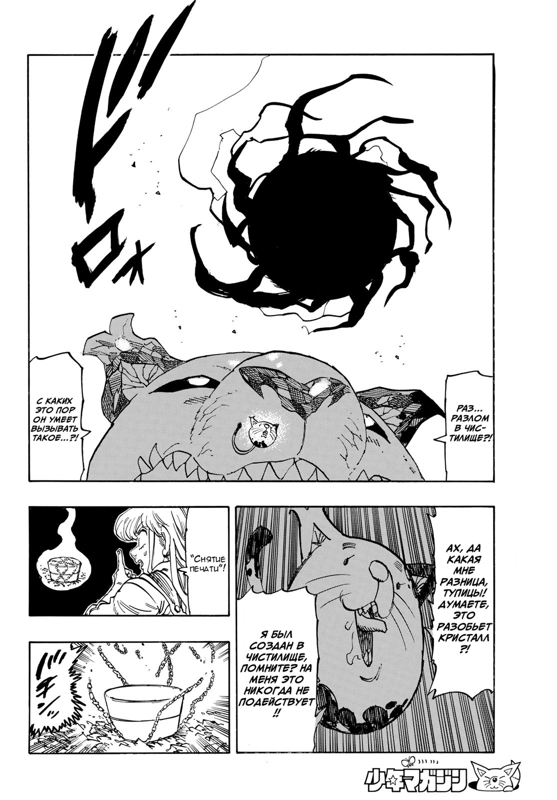 Read Four knights of the apocalypse RU Manga Online