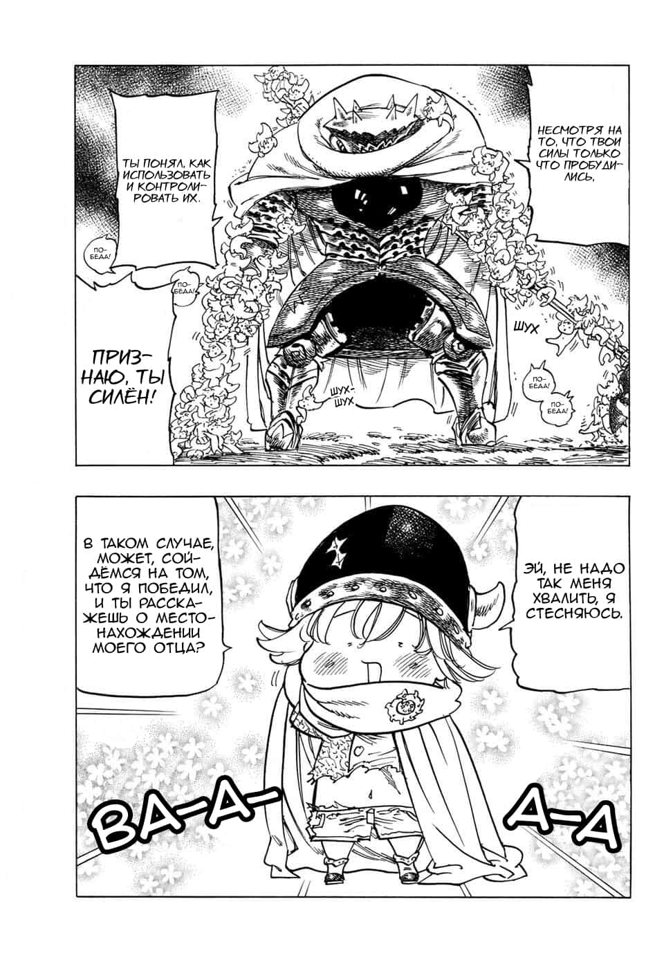 Read Four knights of the apocalypse RU Manga Online