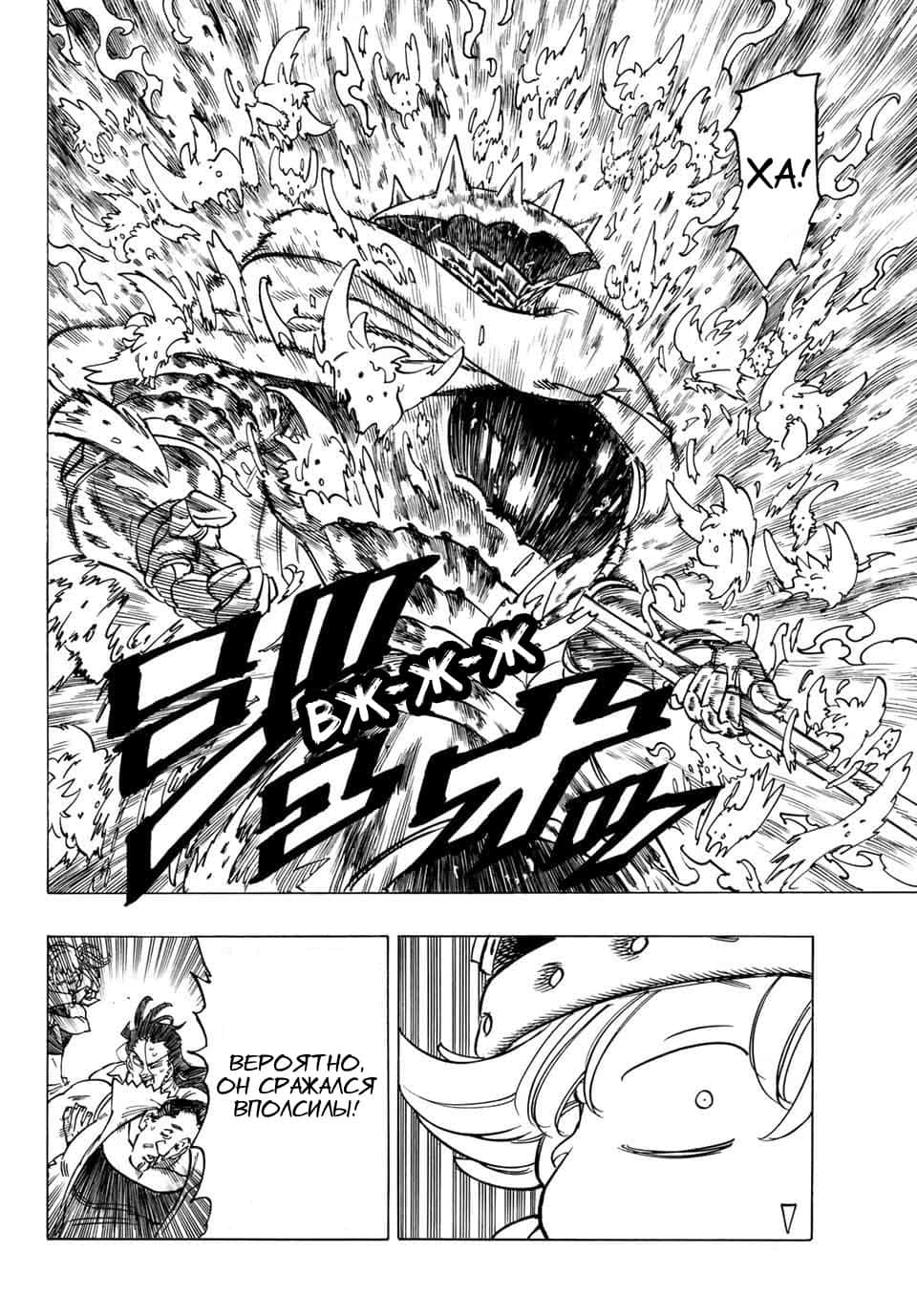Read Four knights of the apocalypse RU Manga Online