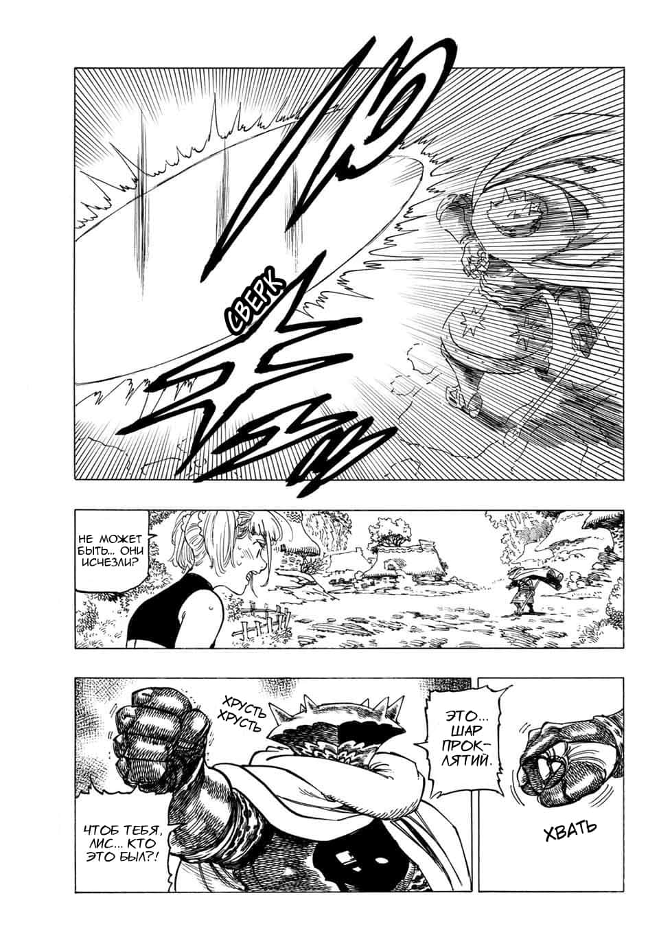 Read Four knights of the apocalypse RU Manga Online