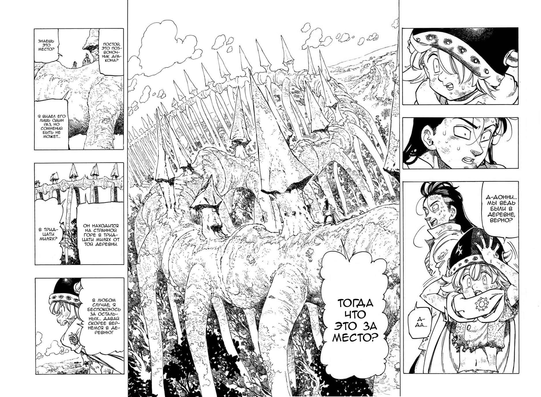 Read Four knights of the apocalypse RU Manga Online