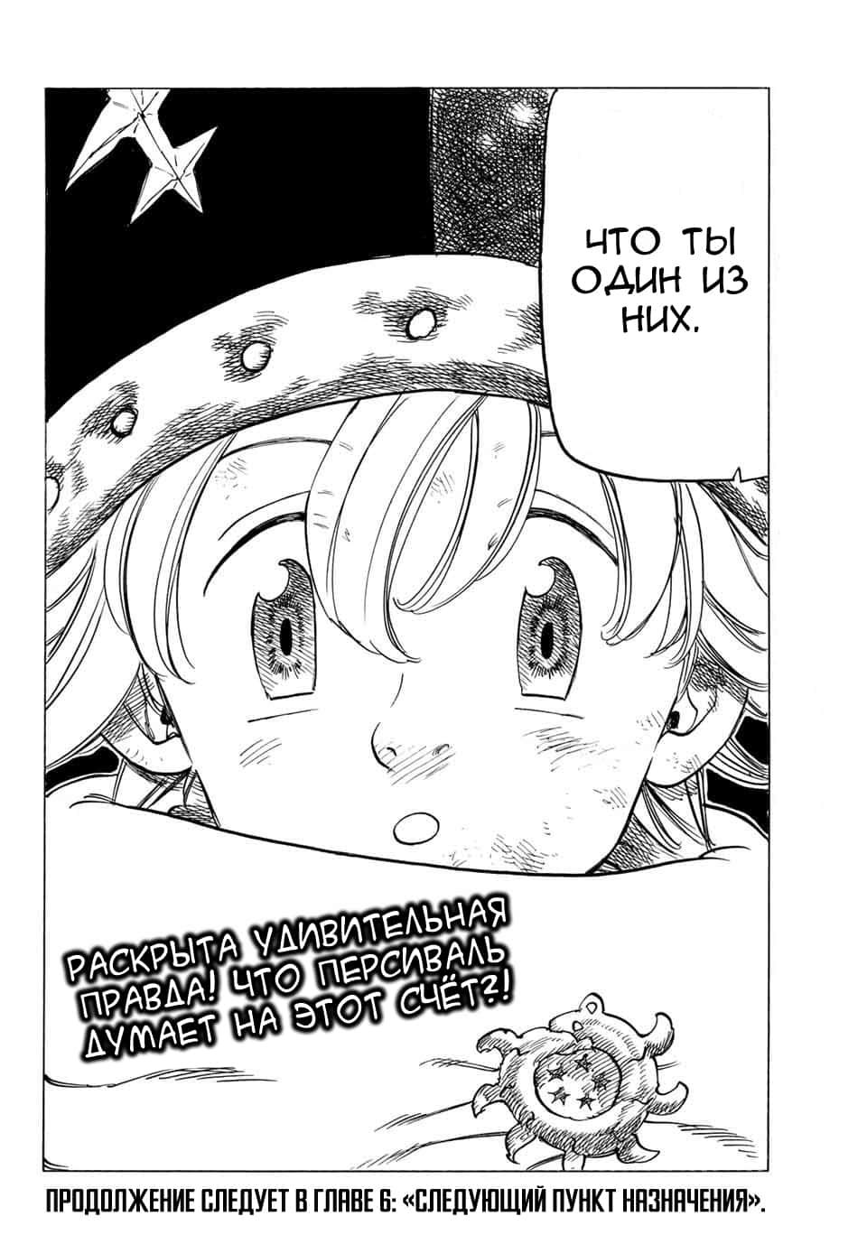 Read Four knights of the apocalypse RU Manga Online