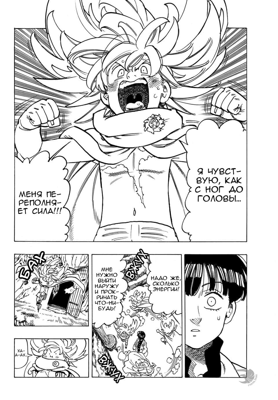 Read Four knights of the apocalypse RU Manga Online