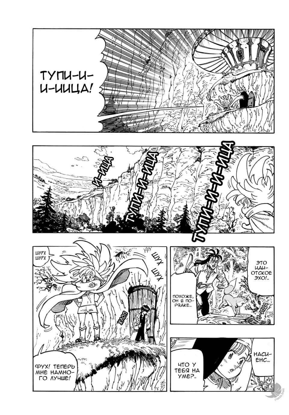 Read Four knights of the apocalypse RU Manga Online