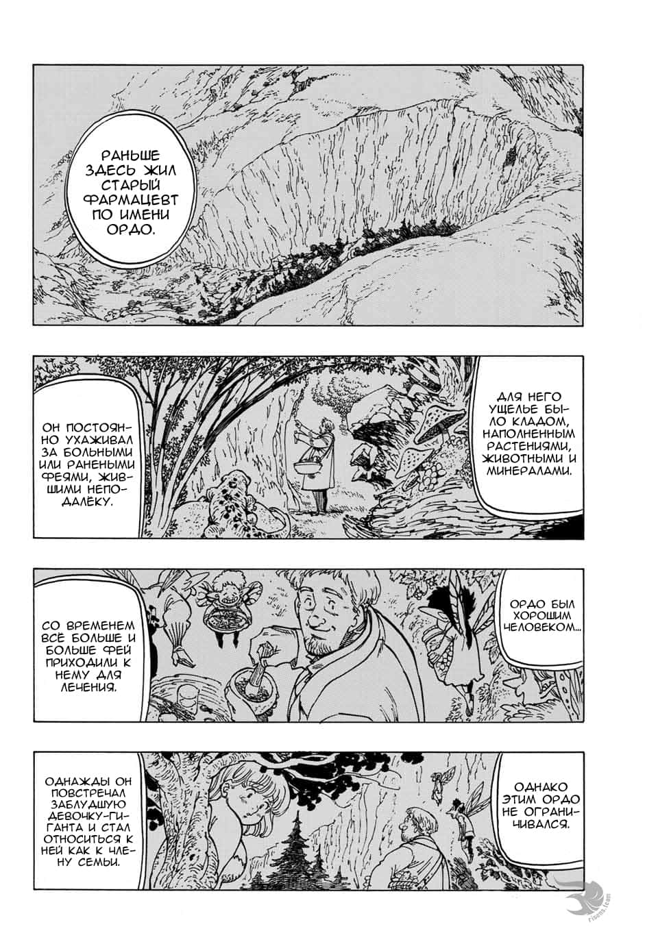 Read Four knights of the apocalypse RU Manga Online