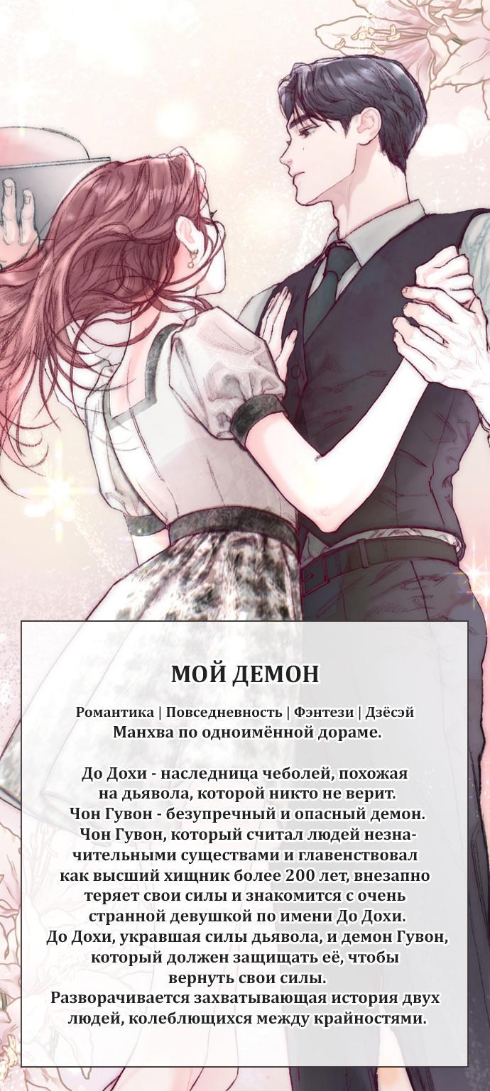 Read I Became the Tyrant’s Servant RU Manga Online
