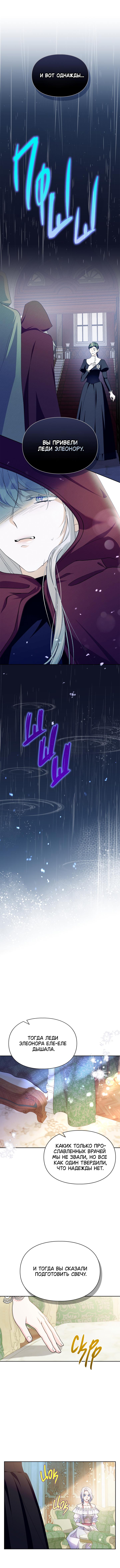 Read I Became the Tyrant’s Servant RU Manga Online
