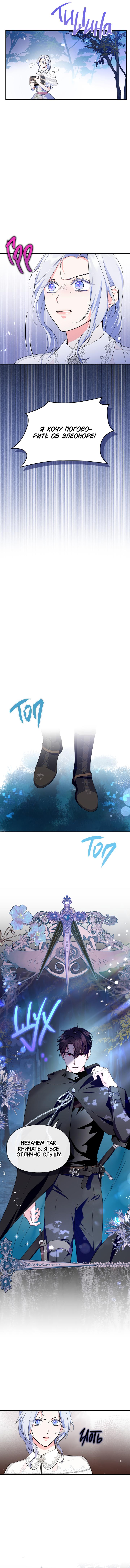 Read I Became the Tyrant’s Servant RU Manga Online