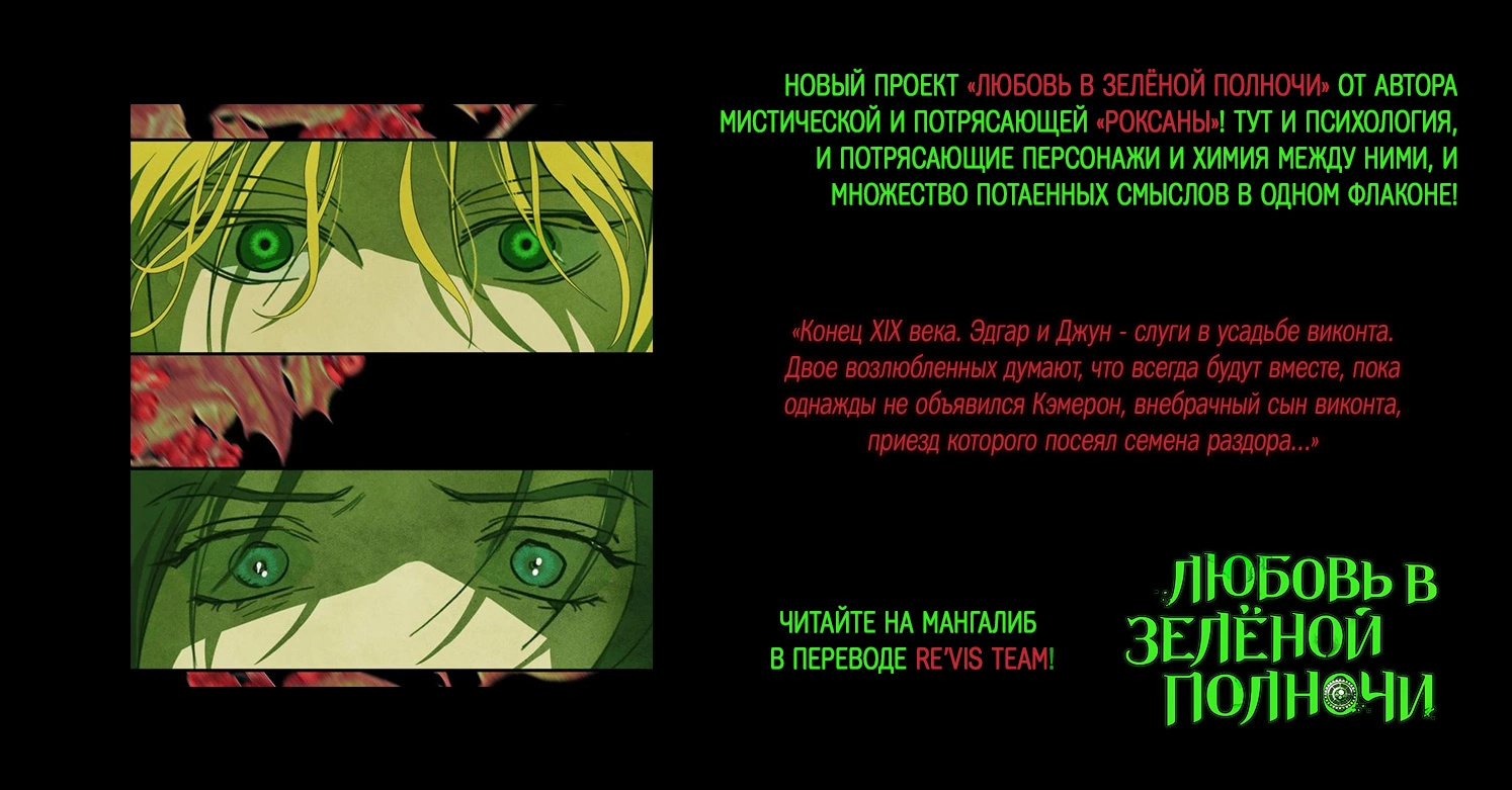 Read I Became the Tyrant’s Servant RU Manga Online