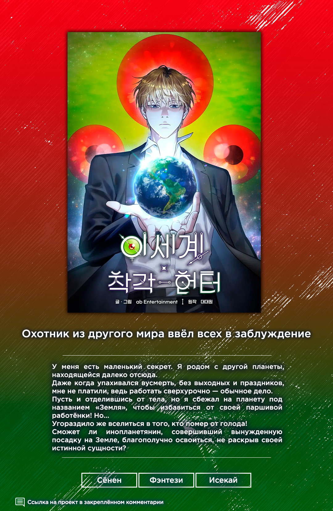 Read I Became the Tyrant’s Servant RU Manga Online