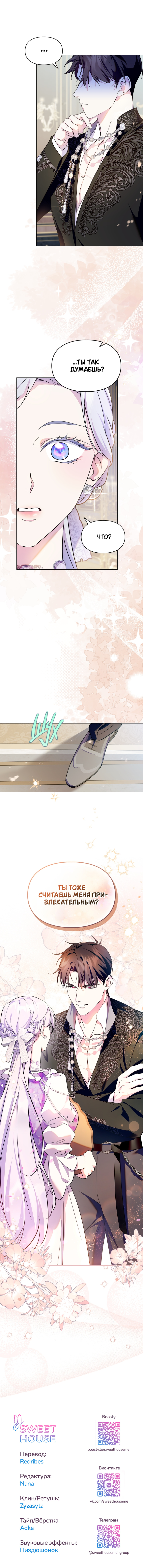Read I Became the Tyrant’s Servant RU Manga Online