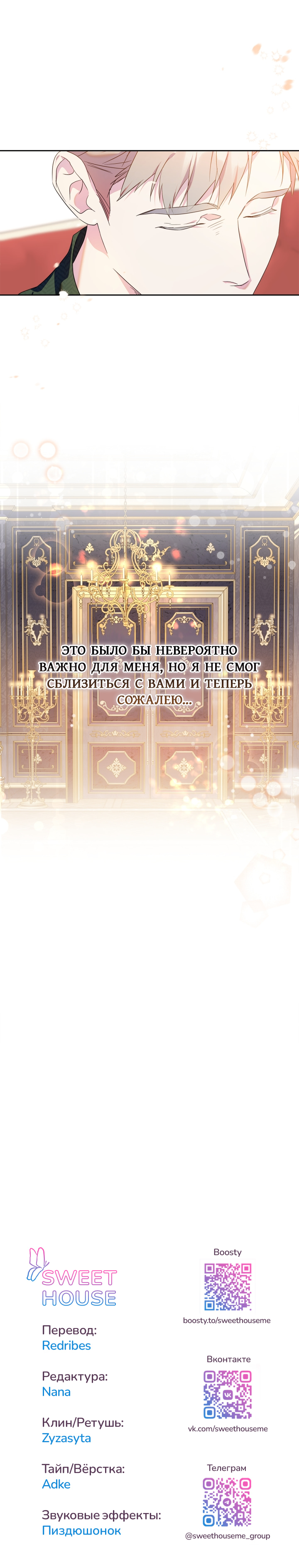 Read I Became the Tyrant’s Servant RU Manga Online