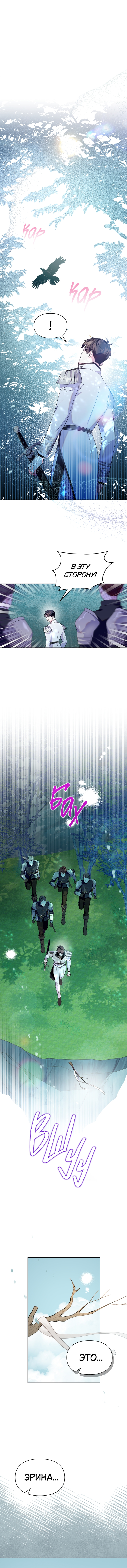 Read I Became the Tyrant’s Servant RU Manga Online