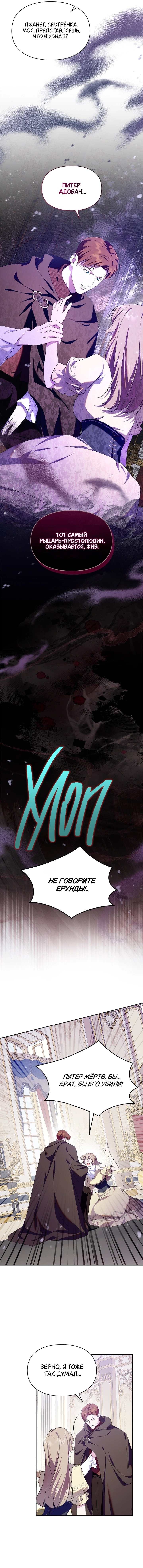 Read I Became the Tyrant’s Servant RU Manga Online