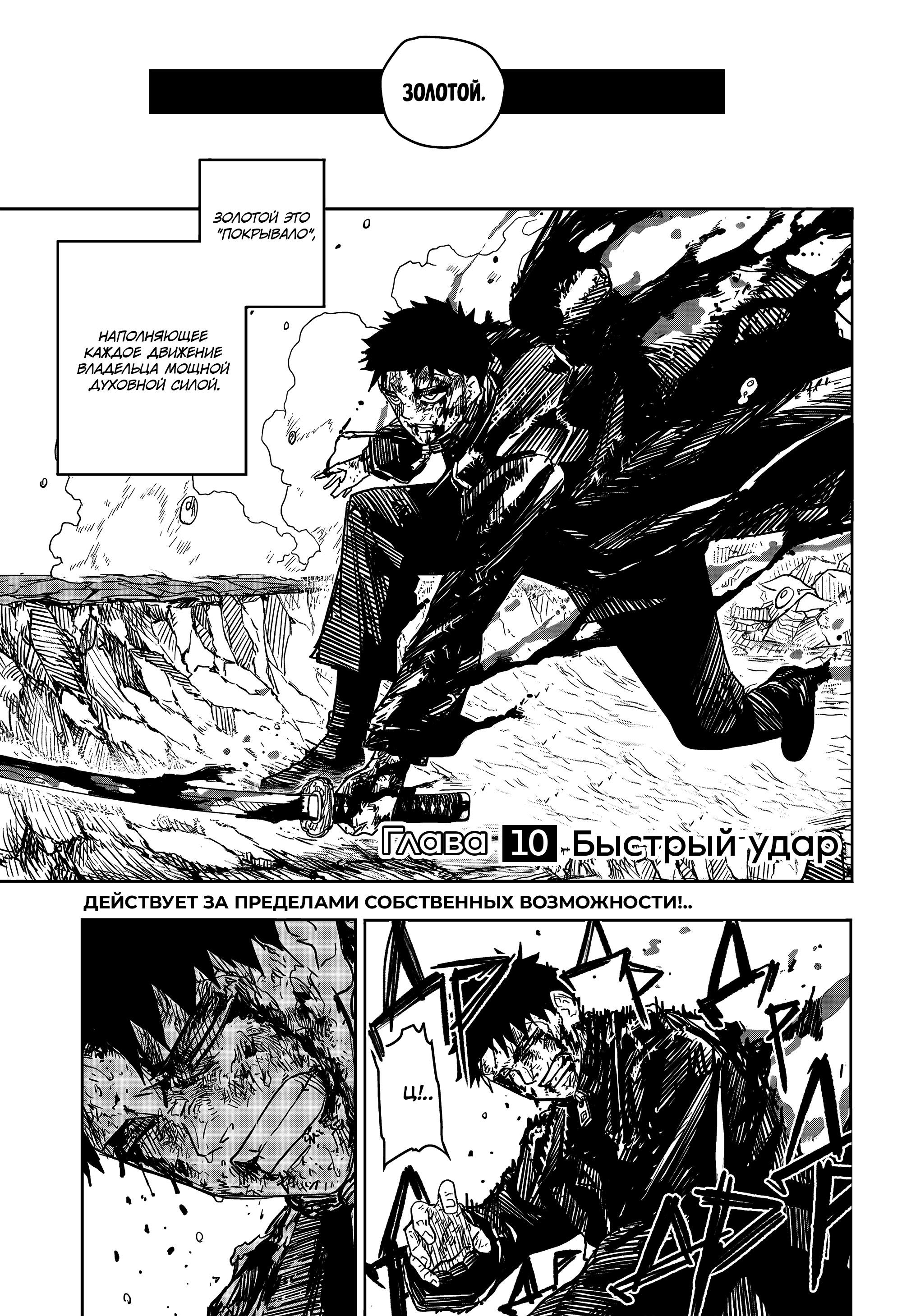 Read Kagurabachi RU Manga Online
