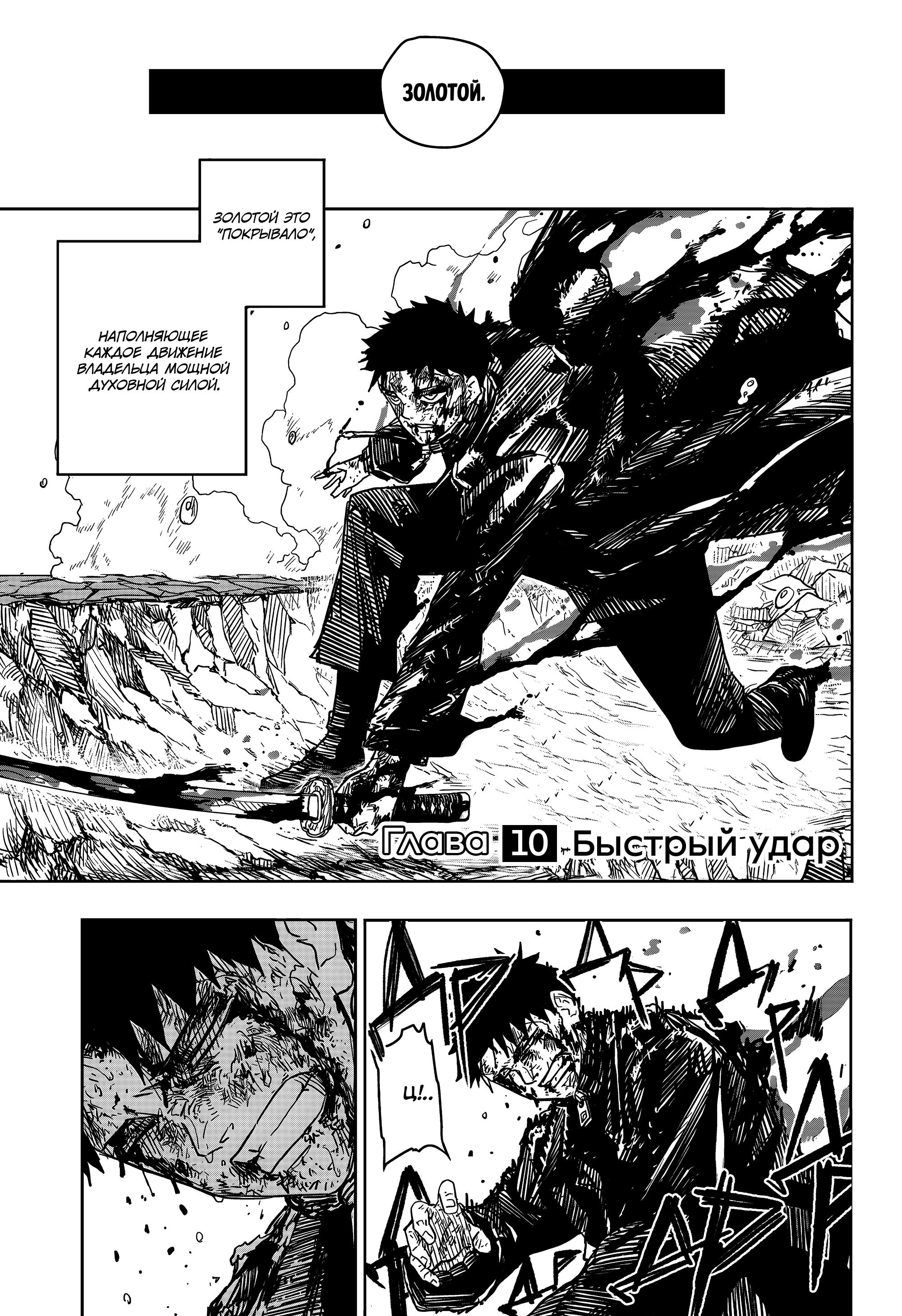 Read Kagurabachi RU Manga Online