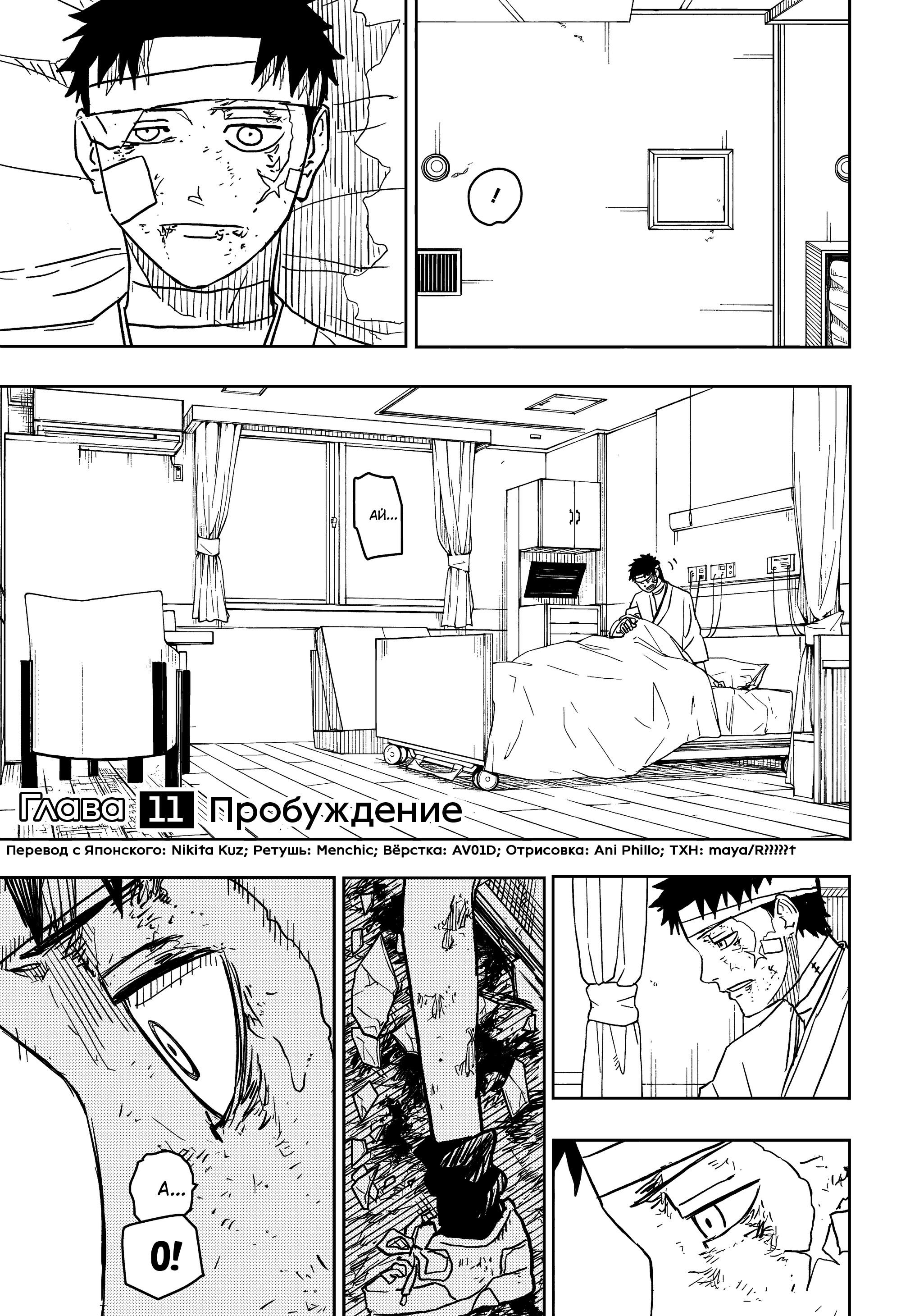 Read Kagurabachi RU Manga Online