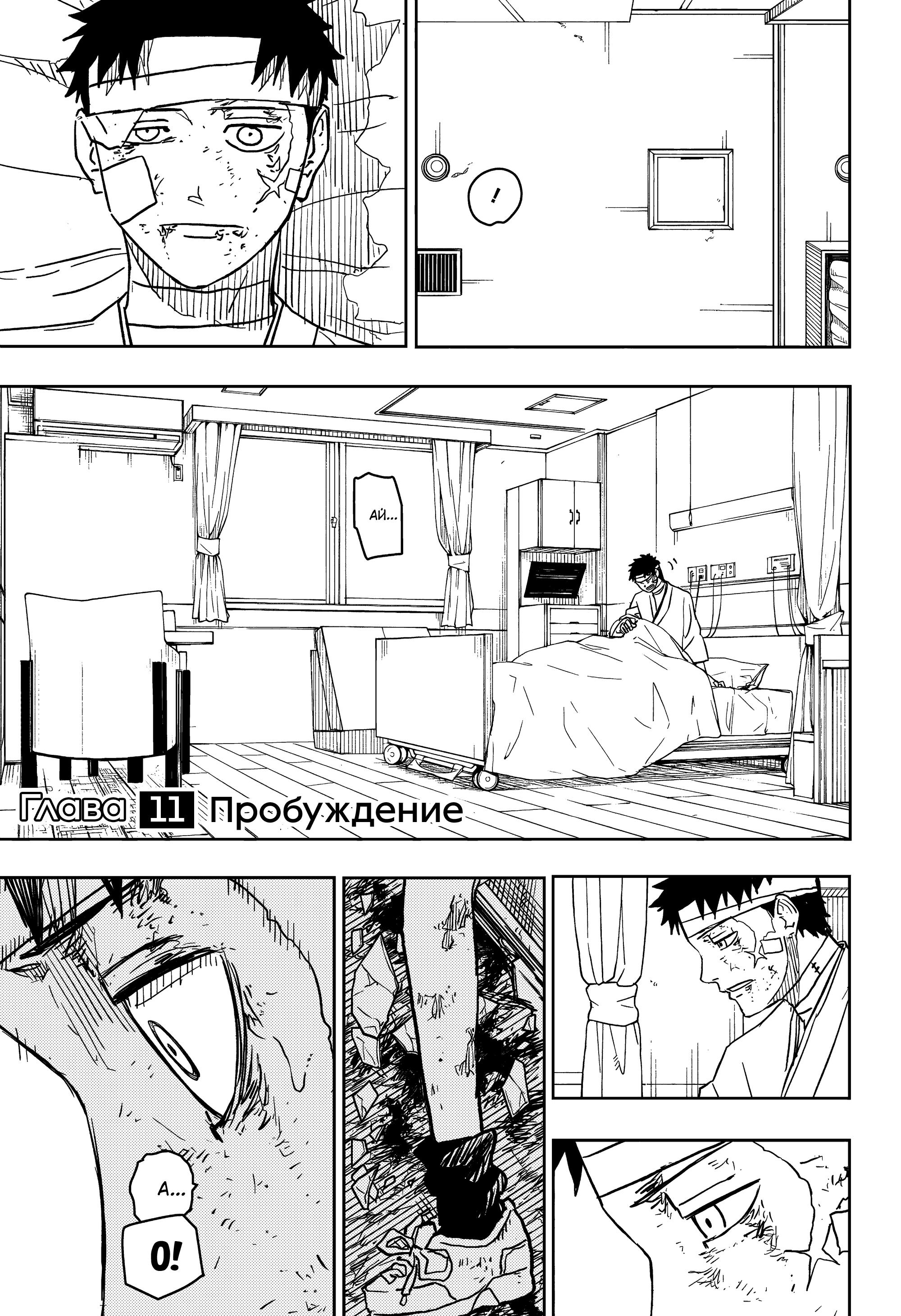 Read Kagurabachi RU Manga Online