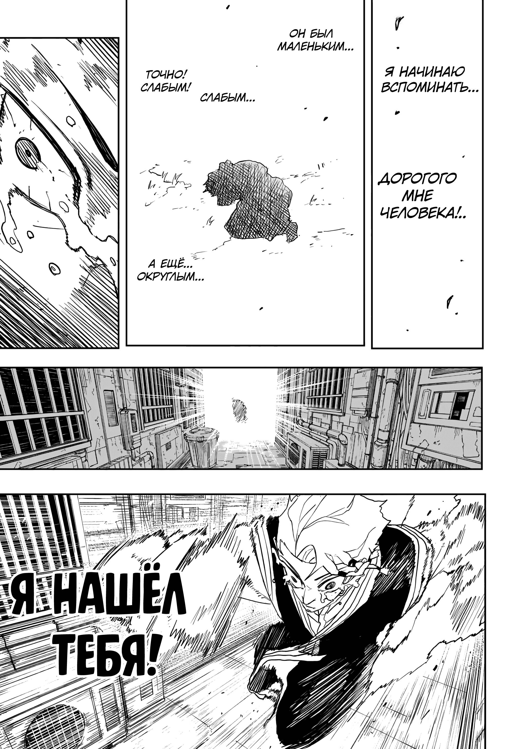 Read Kagurabachi RU Manga Online