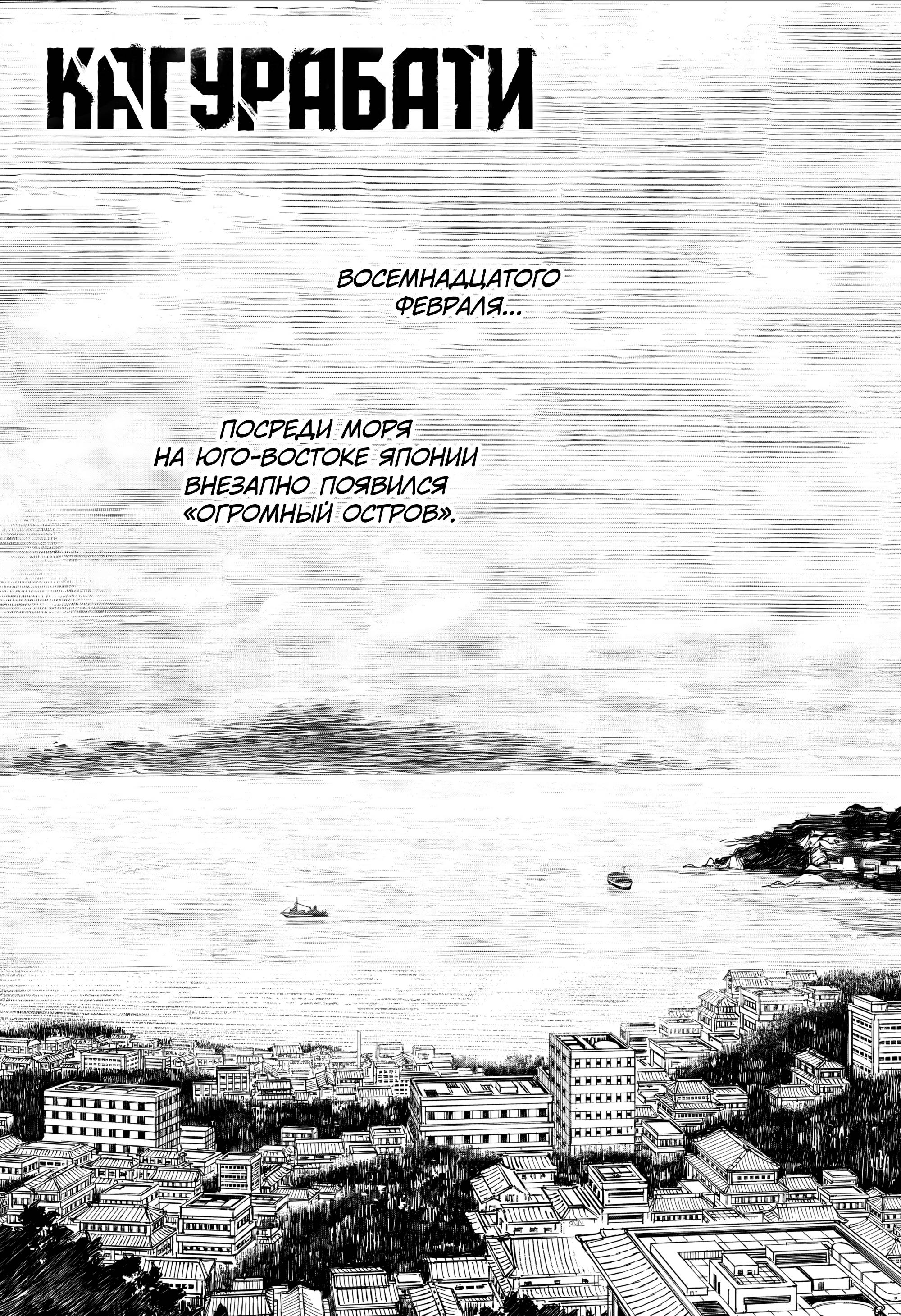 Read Kagurabachi RU Manga Online