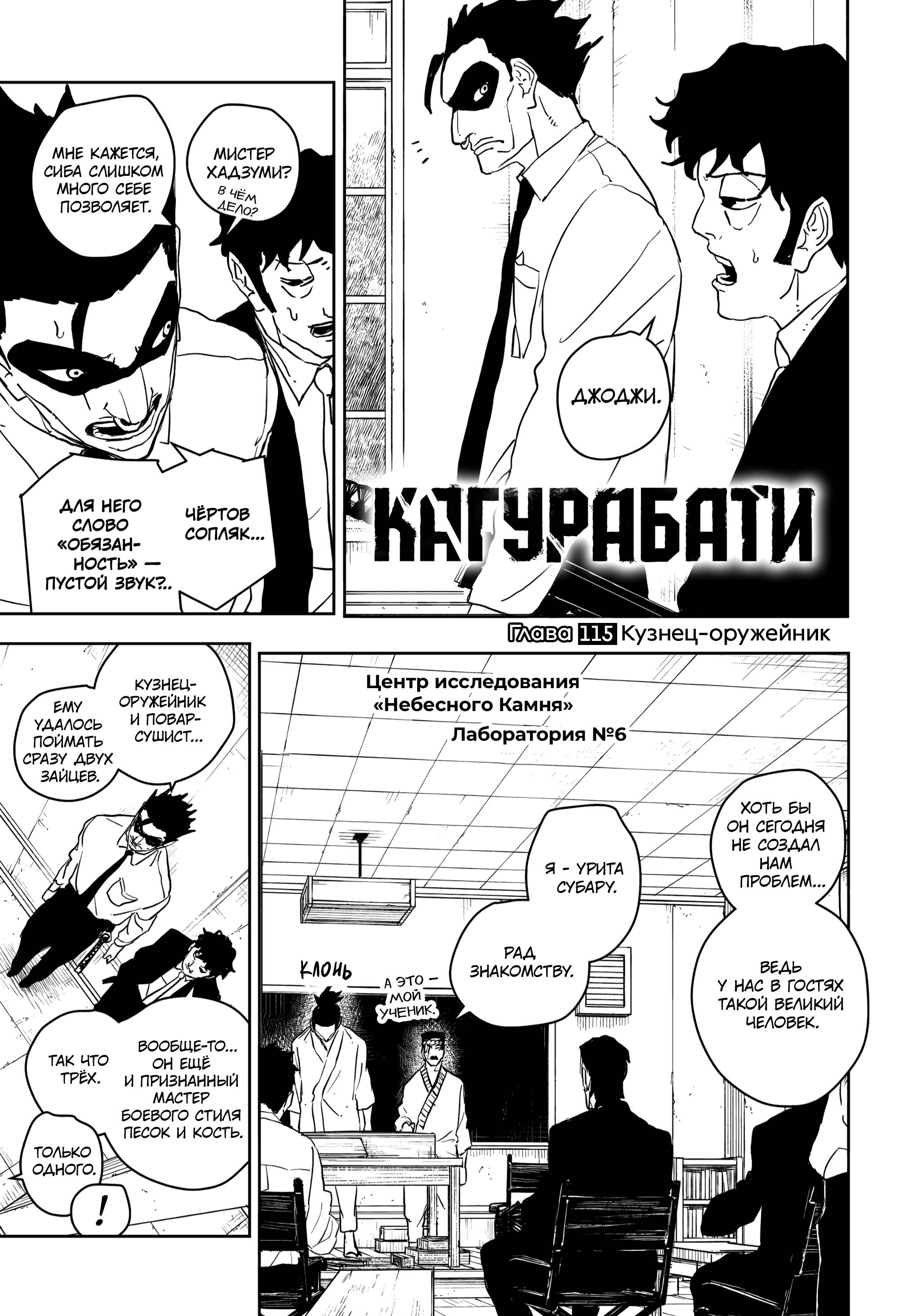 Read Kagurabachi RU Manga Online