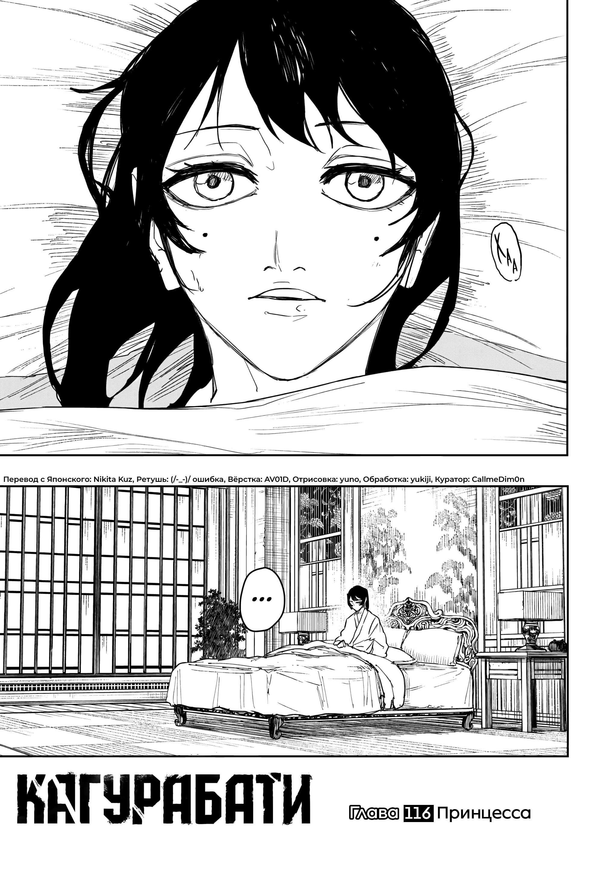 Read Kagurabachi RU Manga Online