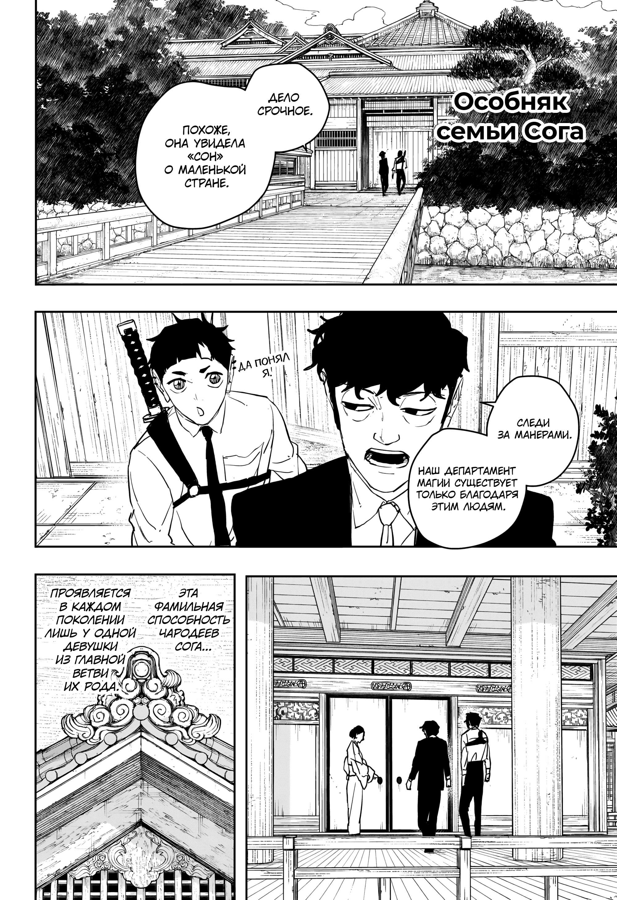 Read Kagurabachi RU Manga Online