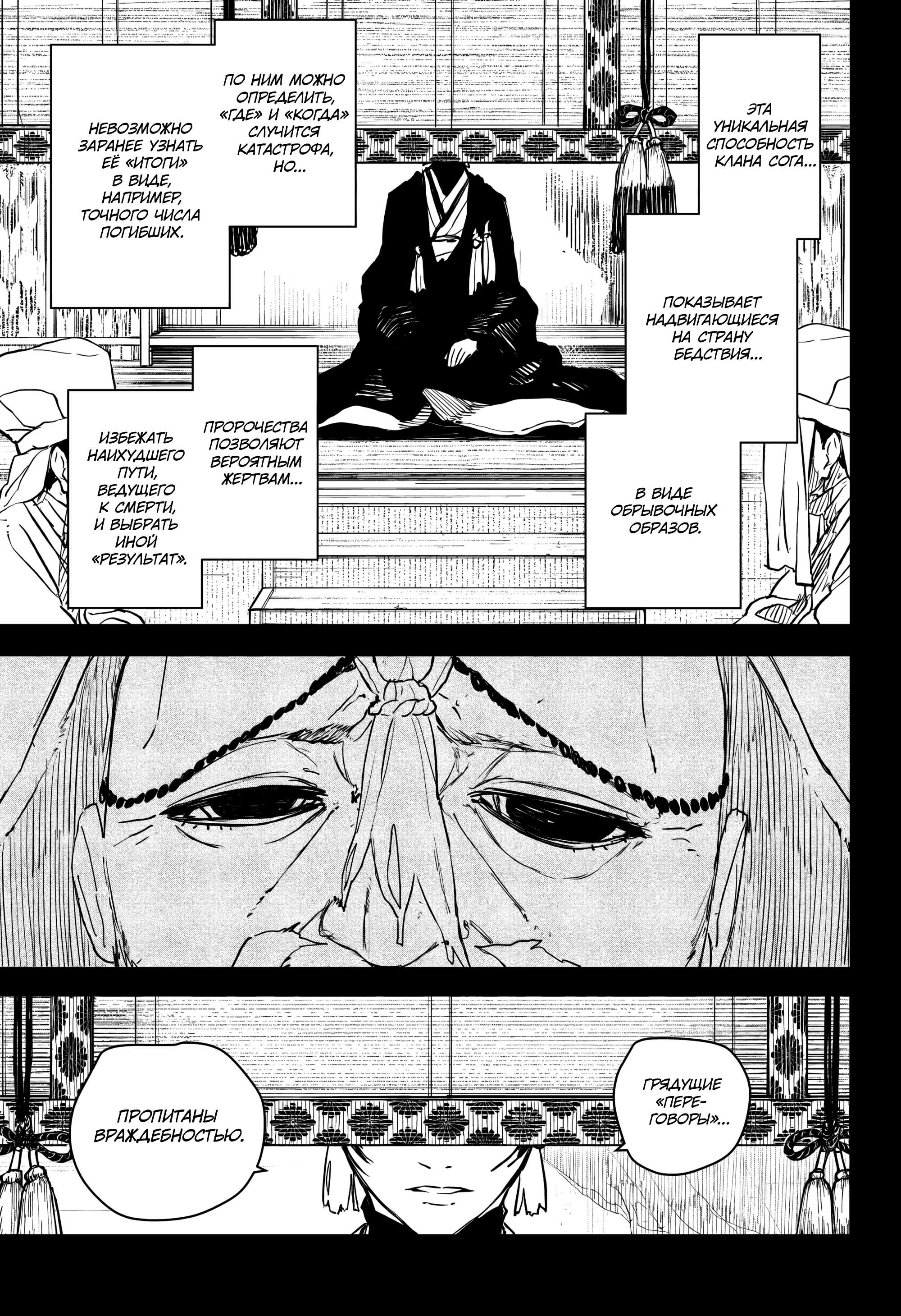 Read Kagurabachi RU Manga Online
