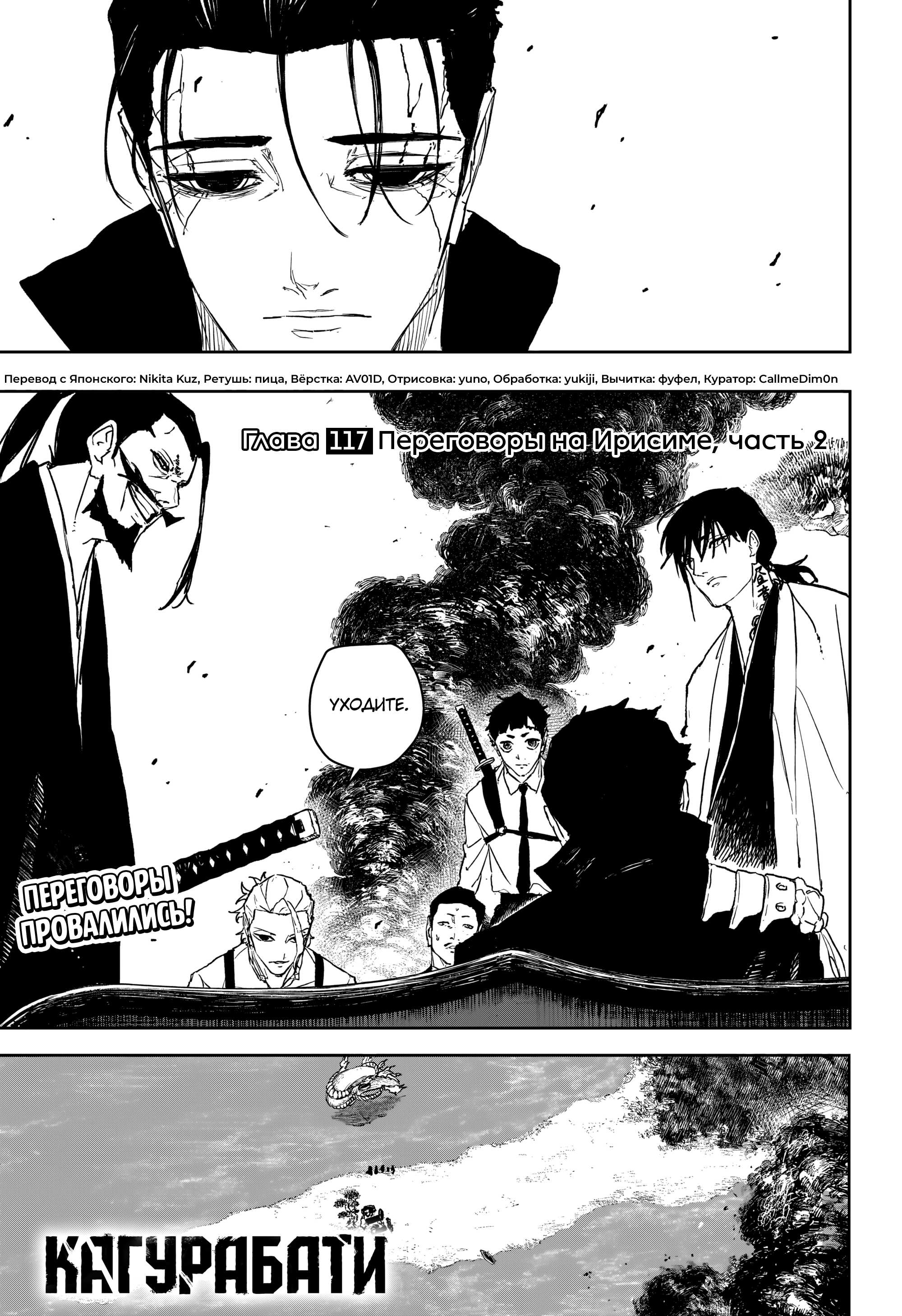 Read Kagurabachi RU Manga Online