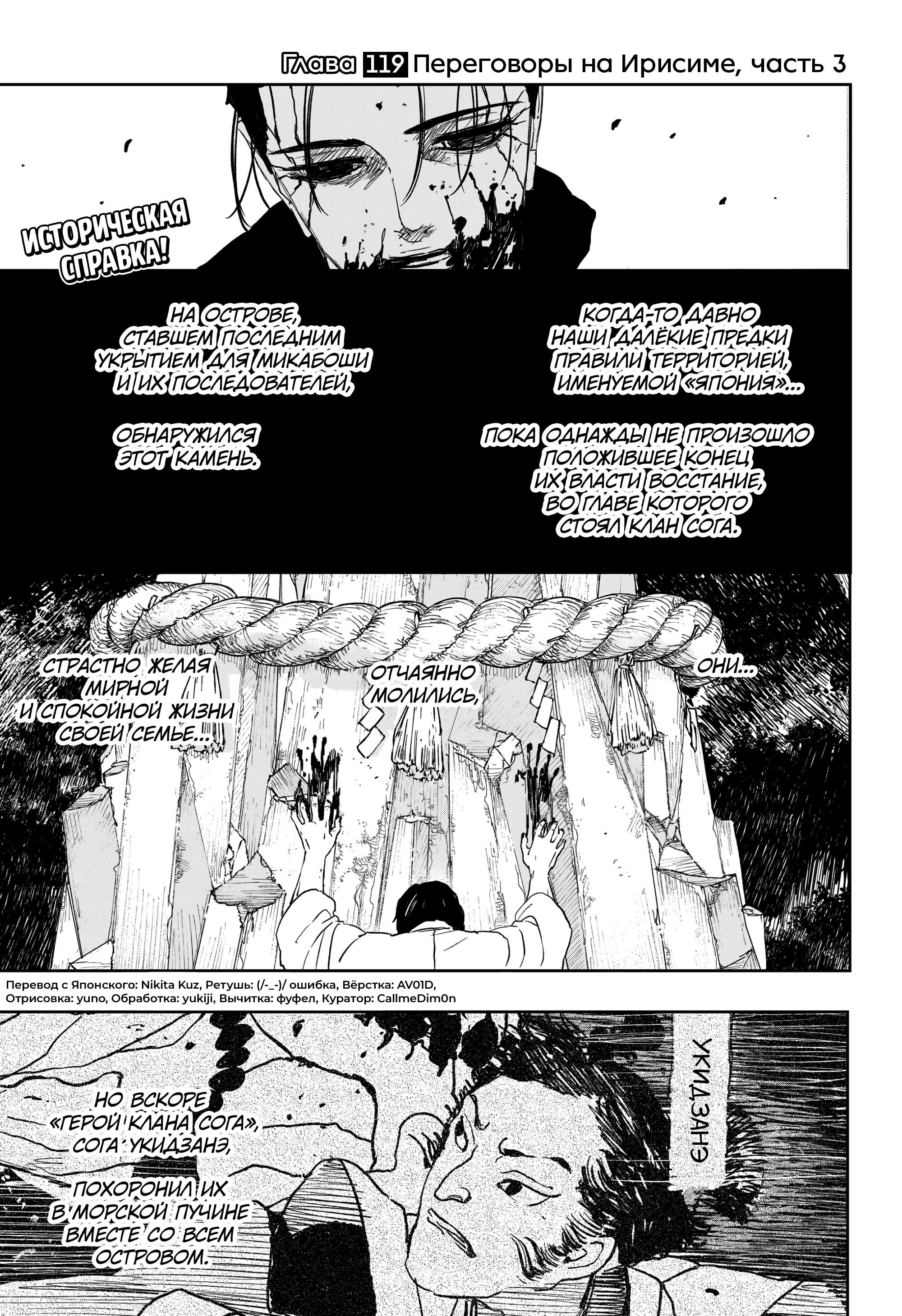 Read Kagurabachi RU Manga Online